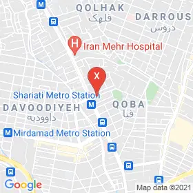 این نقشه، نشانی دکتر حبیب سهیلی متخصص کودکان و نوزادان؛ آسم و آلرژی در شهر تهران است. در اینجا آماده پذیرایی، ویزیت، معاینه و ارایه خدمات به شما بیماران گرامی هستند.